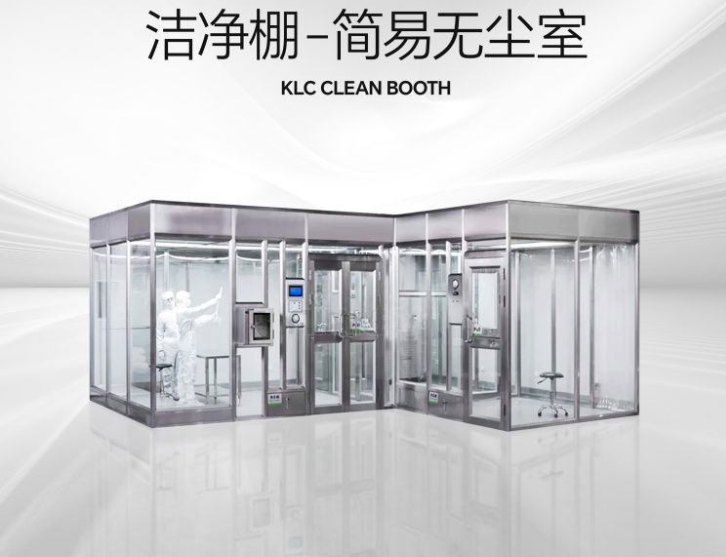 潔凈棚是什么？它的特點(diǎn)是什么？
