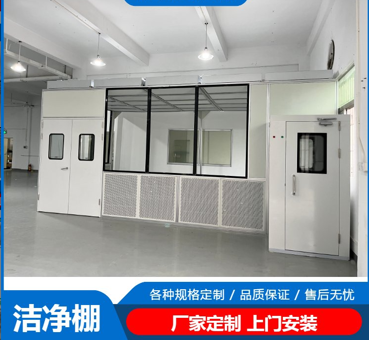 潔凈棚工作原理是什么？有哪些潔凈度標(biāo)準(zhǔn)？