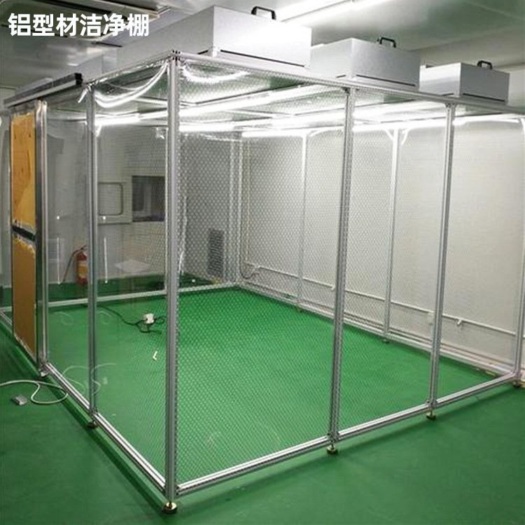 潔凈棚凈化級(jí)別如何選擇？