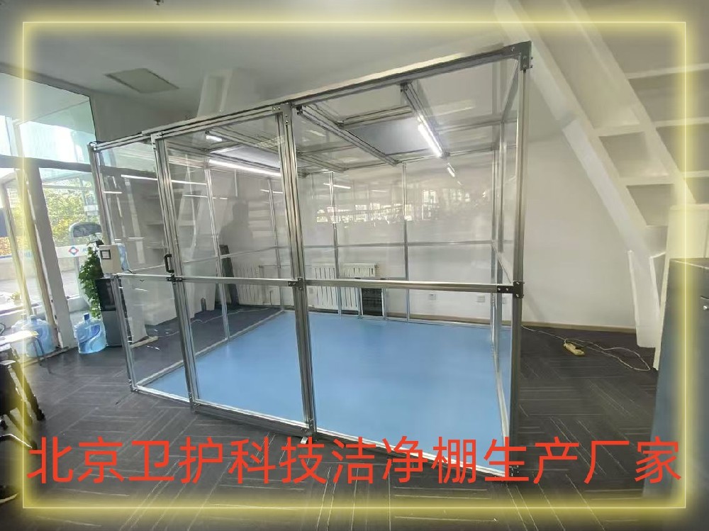 什么是潔凈棚？